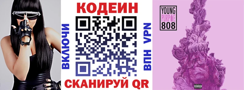 Кодеин напиток Lean (лин)  OMG зеркало  Новосиль 
