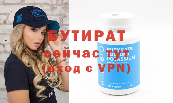 бутират Магадан